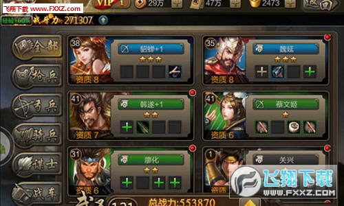 百将传说安卓版图4