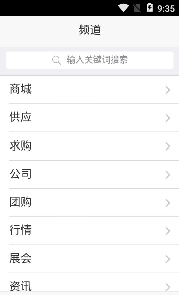 建筑安装平台图3
