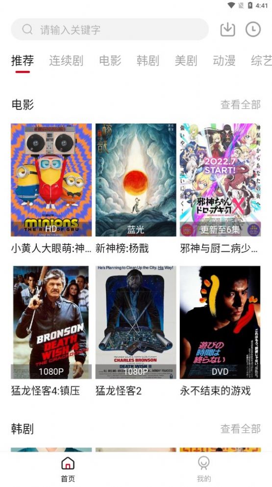 土河马app电视版免费图3