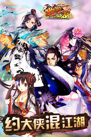 啪啪江湖安卓版图5