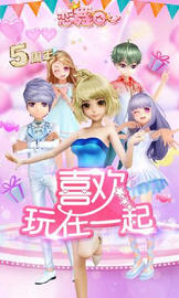 恋舞ol手机最新版图1