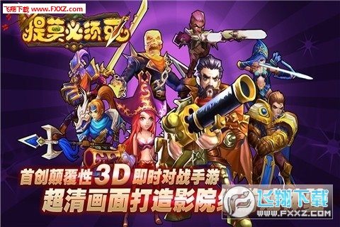 提莫必须死安卓版图1