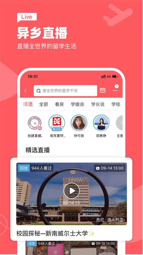 异乡app图3