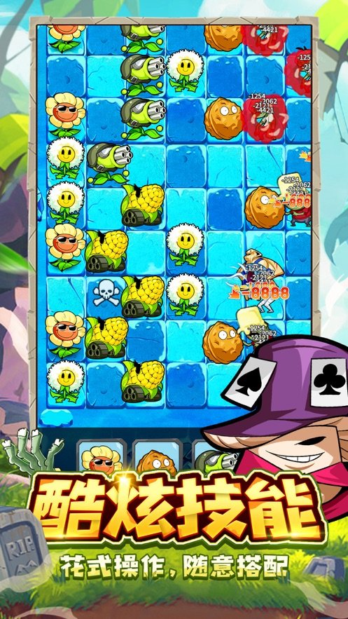植物丧尸大作战手机版图1