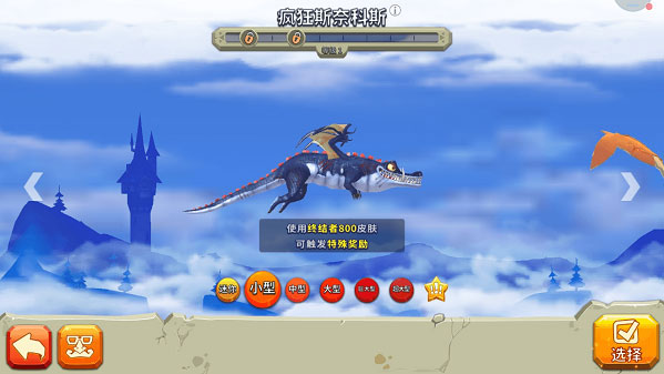 饥饿龙2023最新破解版