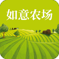 如意农场