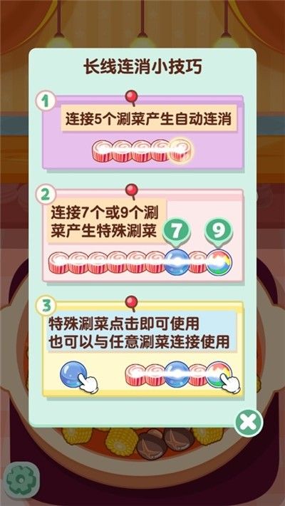 街头摆摊我最强正式版图3