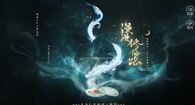 橙光修仙题材游戏