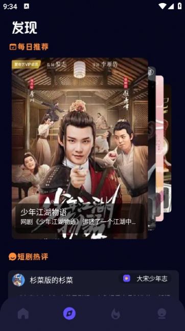 蜜糖剧场app官方版图2