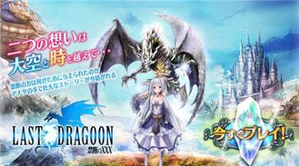 最后之龙禁断的XXX中文版图4