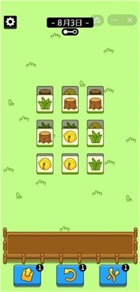 抖音羊了个羊图2