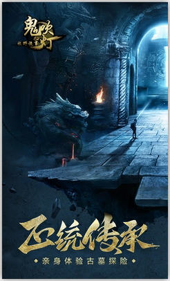 鬼吹灯牧野诡事图1