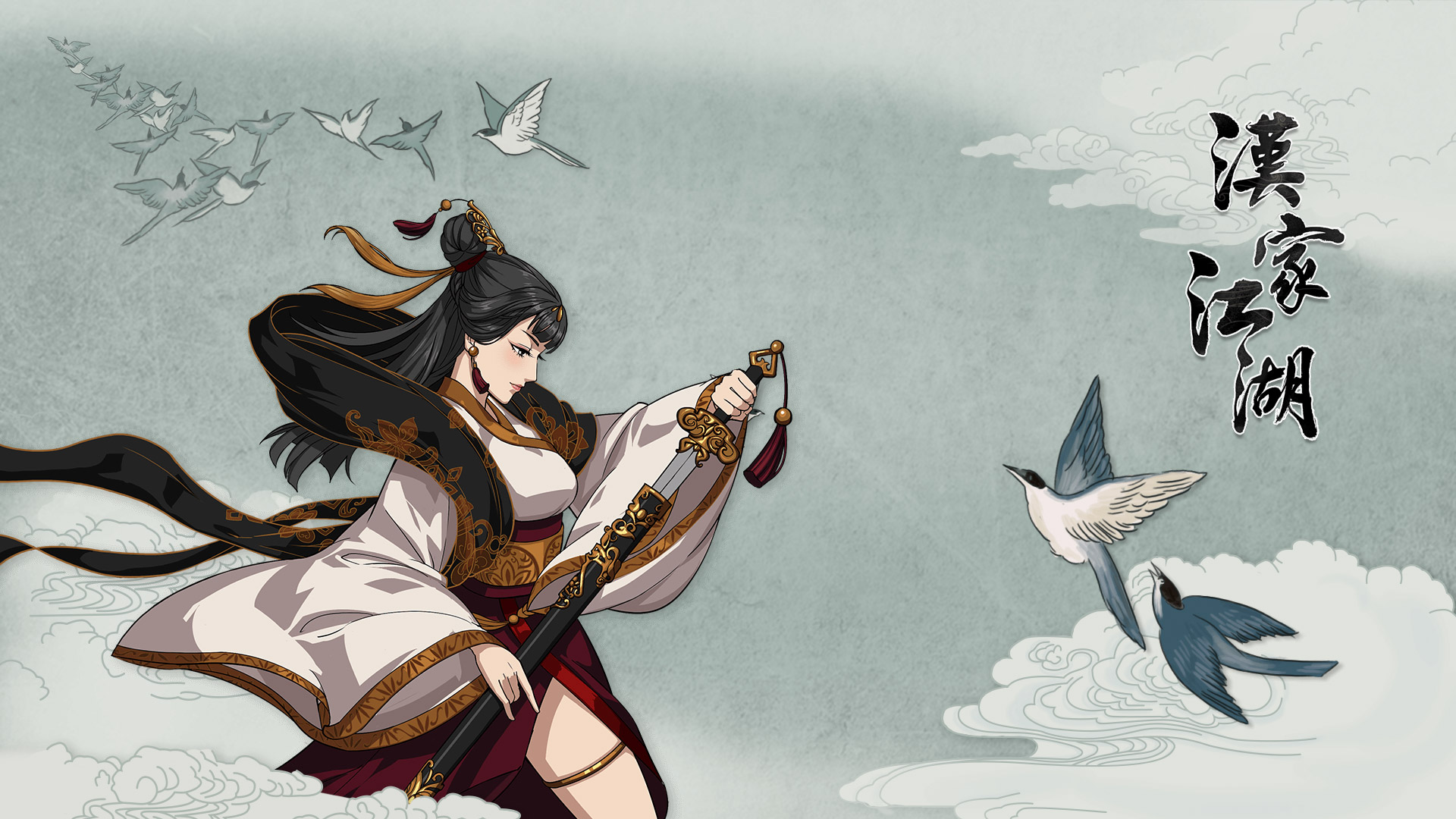 汉家江湖2021最新版手游