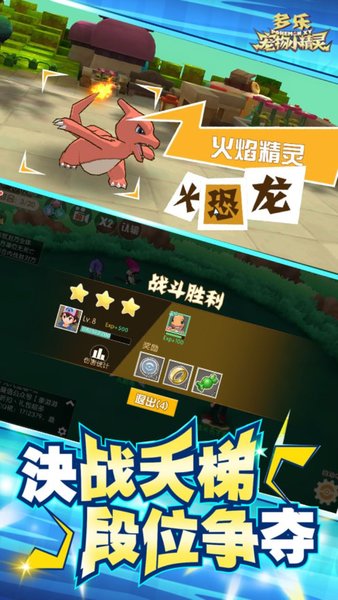 多乐宠物小精灵折扣版图2