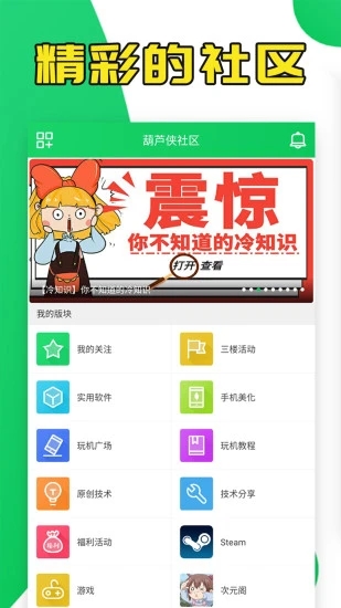 葫芦侠3楼破解版图3