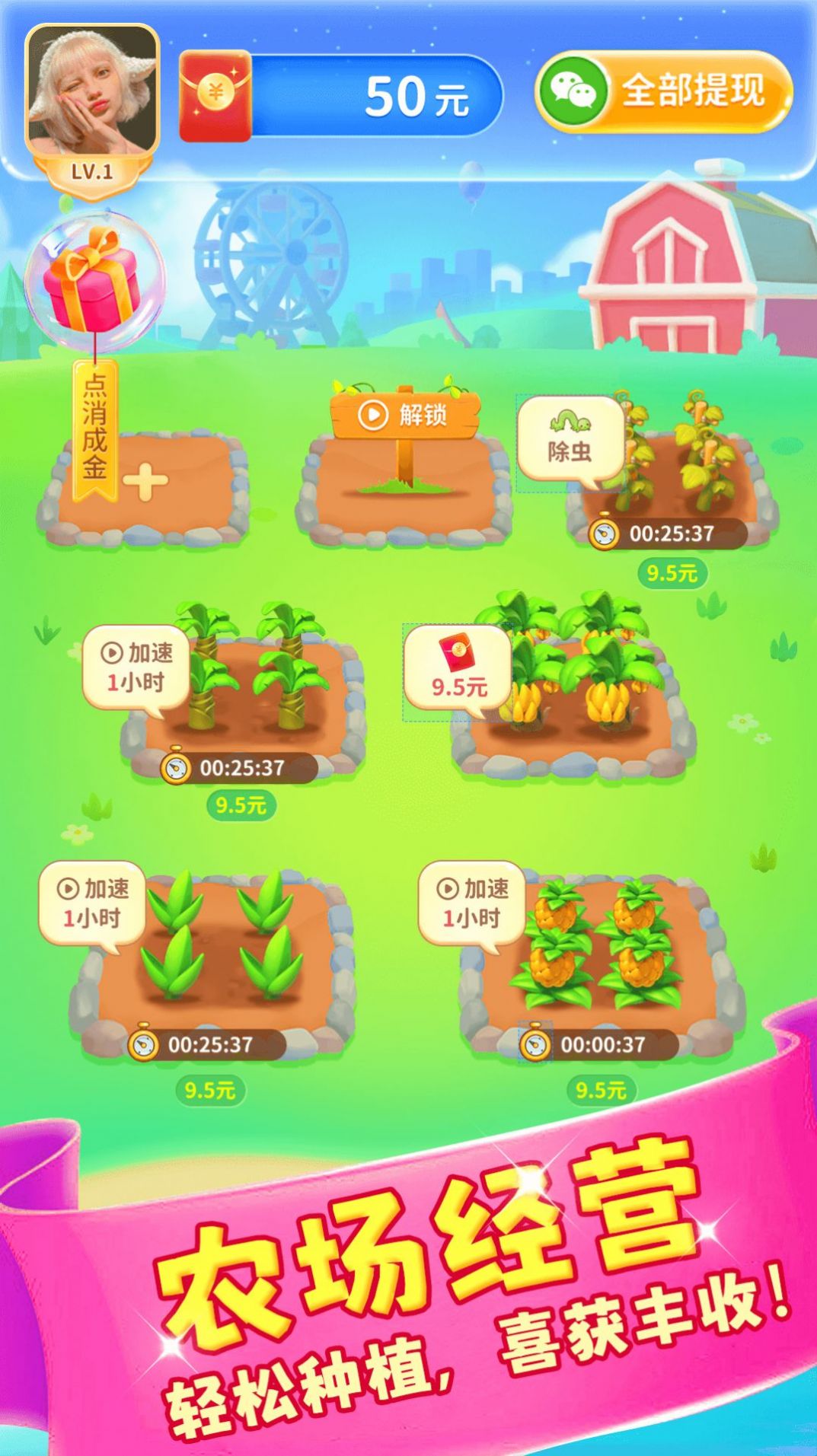 消消欢乐园官方版图3