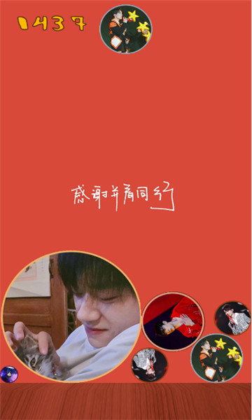 合成一个易烊千玺链接图4