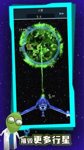 占领星球图3