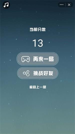 来弹个球图2