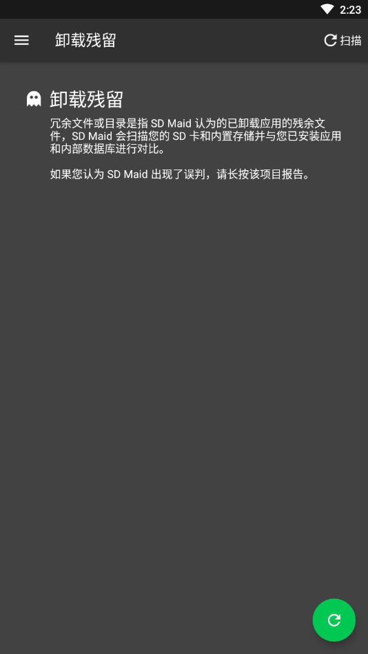 SD女佣(SD Maid)图3