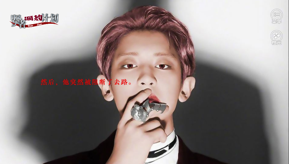 贤者调教计划橙光最新版图3