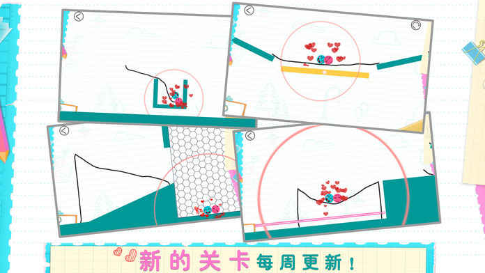 欢乐恋爱球球图1