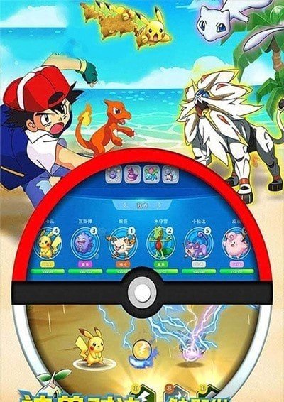 出发吧宝可梦图3