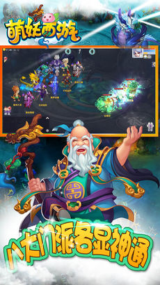 萌妖西游手游图2