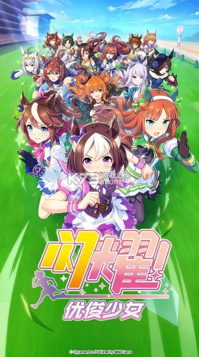 闪耀!优俊少女官网版图4