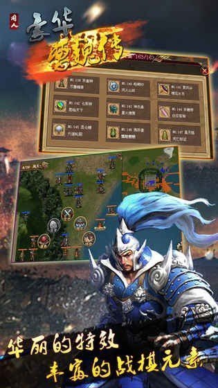 新豪华曹操传修改器图4