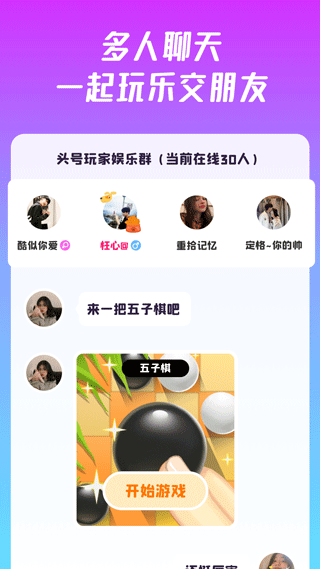 同桌app正版图2