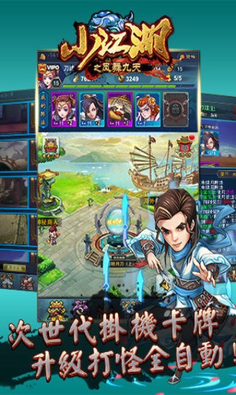 小江湖之凤舞九天图4