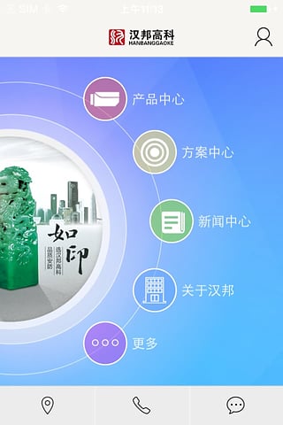 汉邦高科手机远程监控客户端图1