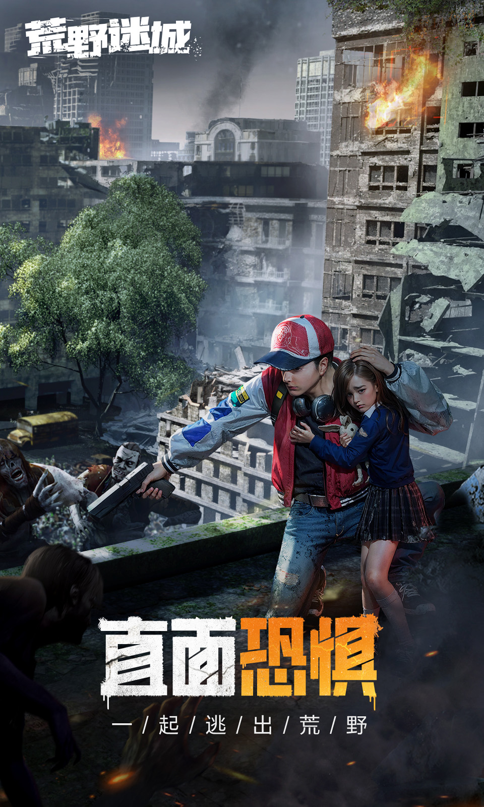 荒野迷城手游官网版图2