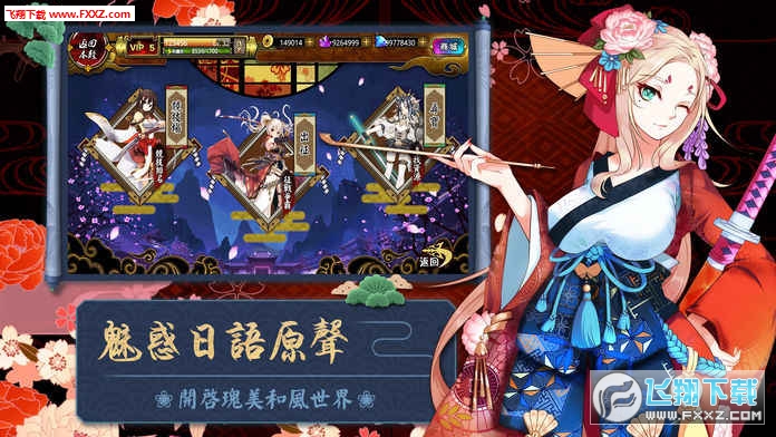 刀剑彼女安卓版图2