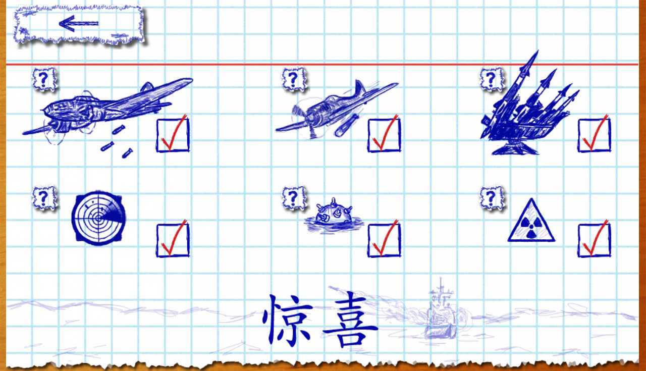 海战棋中文版最新版图3