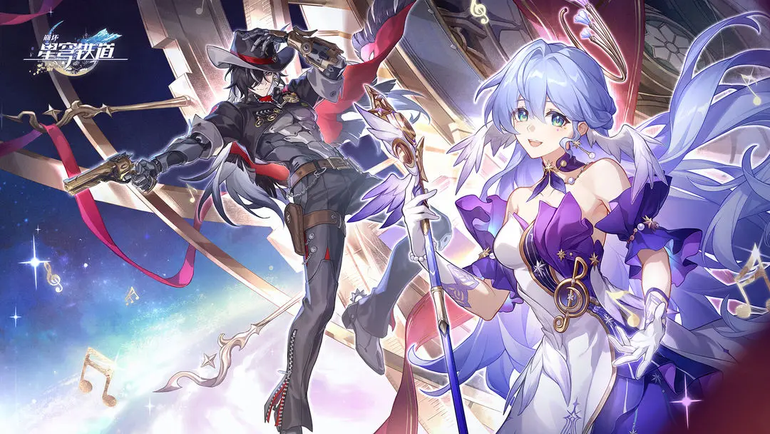 星穹铁道官网版