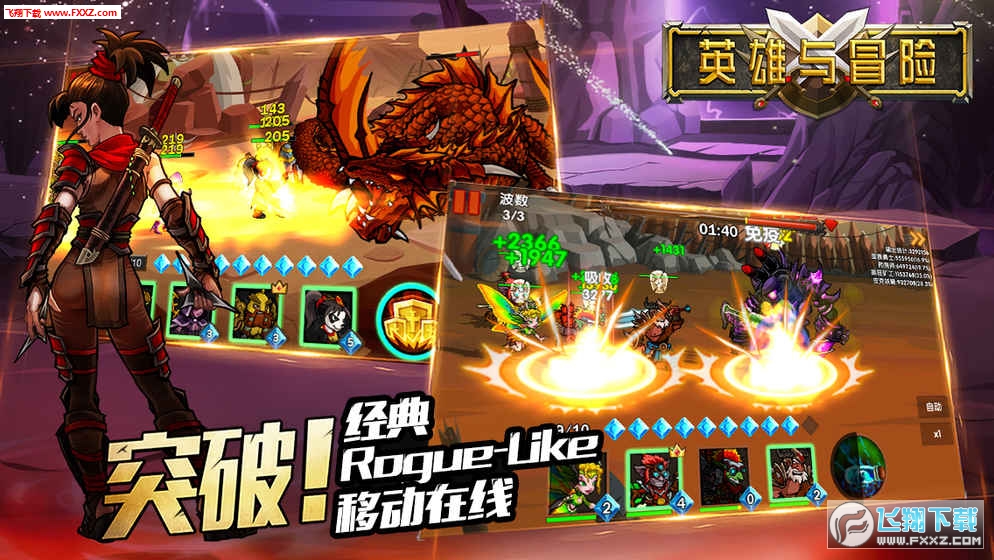 英雄与冒险中土之战最新版图3