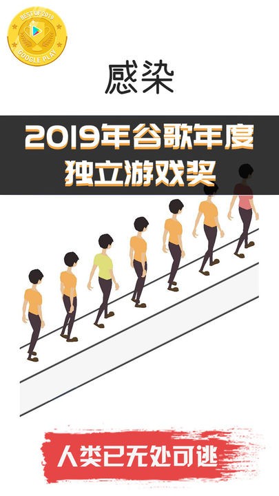 放置类rpg感染汉化