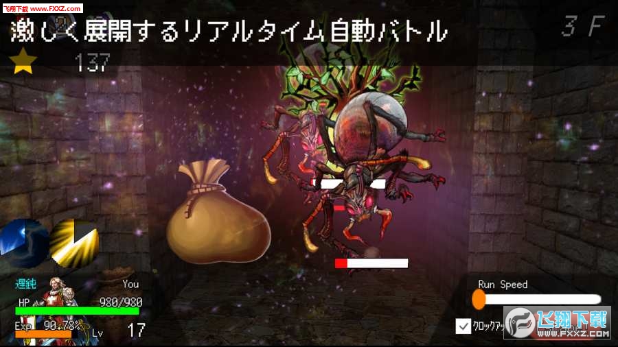 B10短暂记忆安卓版图5