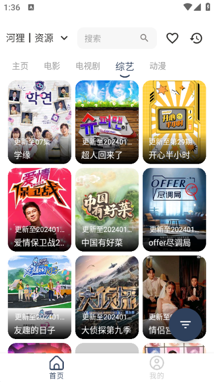 河狸影视纯净版图4