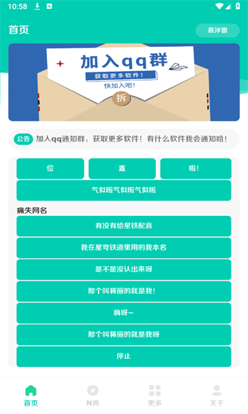 小N语音盒2.0图1