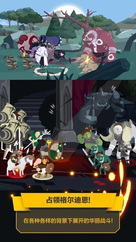 闲置野蛮人战争图3