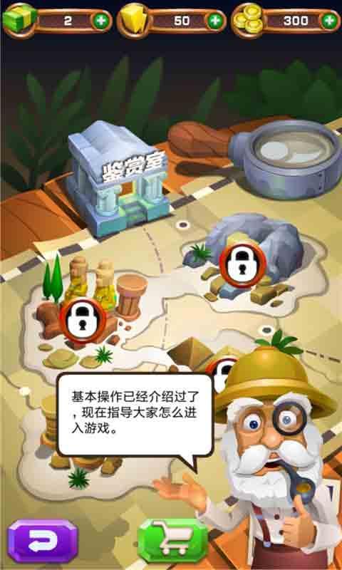 疯狂挖宝2020图2