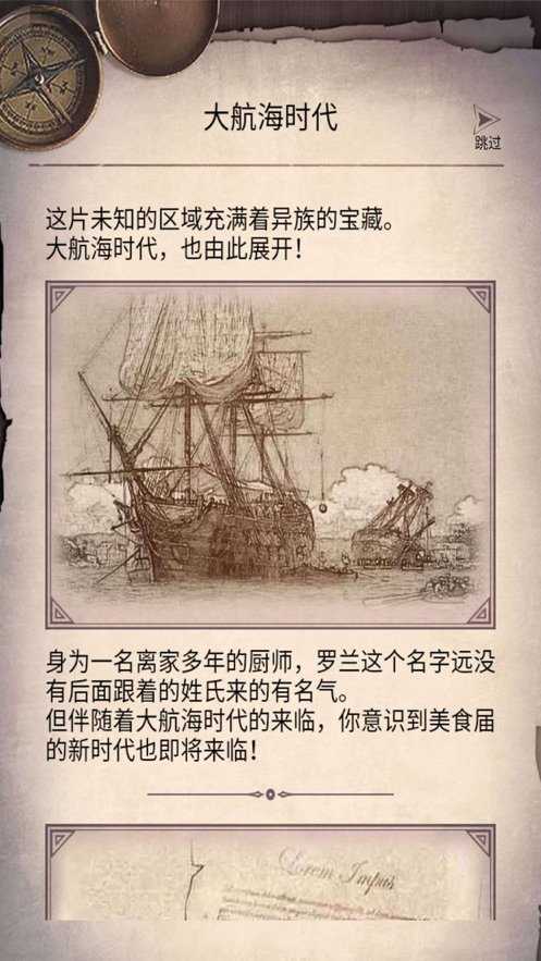 荒野日记孤岛破解版无限贝壳图2