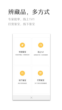 淘古趣官网版图2