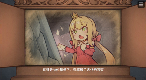 恶魔的石板和被诅咒的犬姬完整版图1