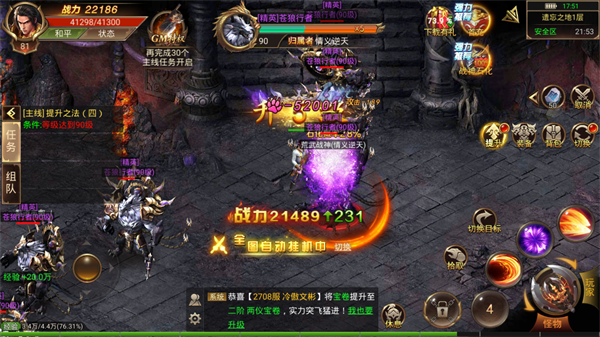 灭神杀戮之巅图2