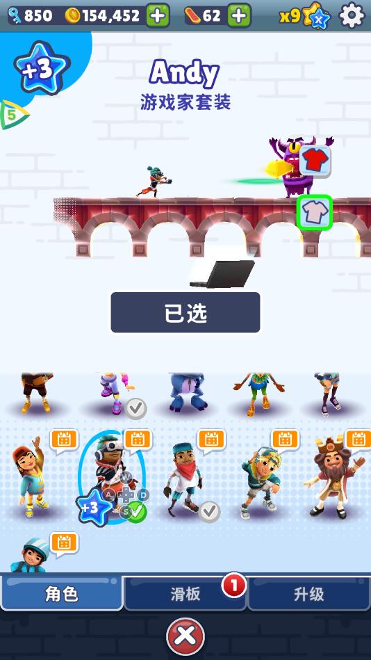 subwaysurf无限跳手机版图3