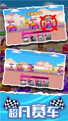 卡通超凡赛车图3